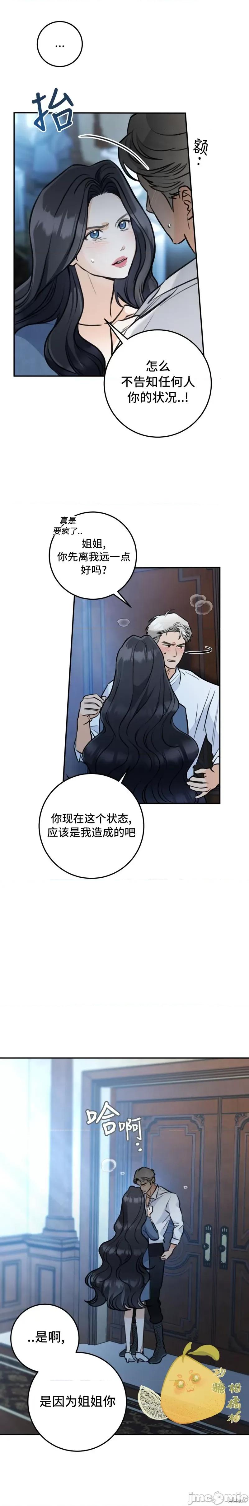 阿基裡斯之踵 阿基裡斯之踵（致命弱点） 第9页