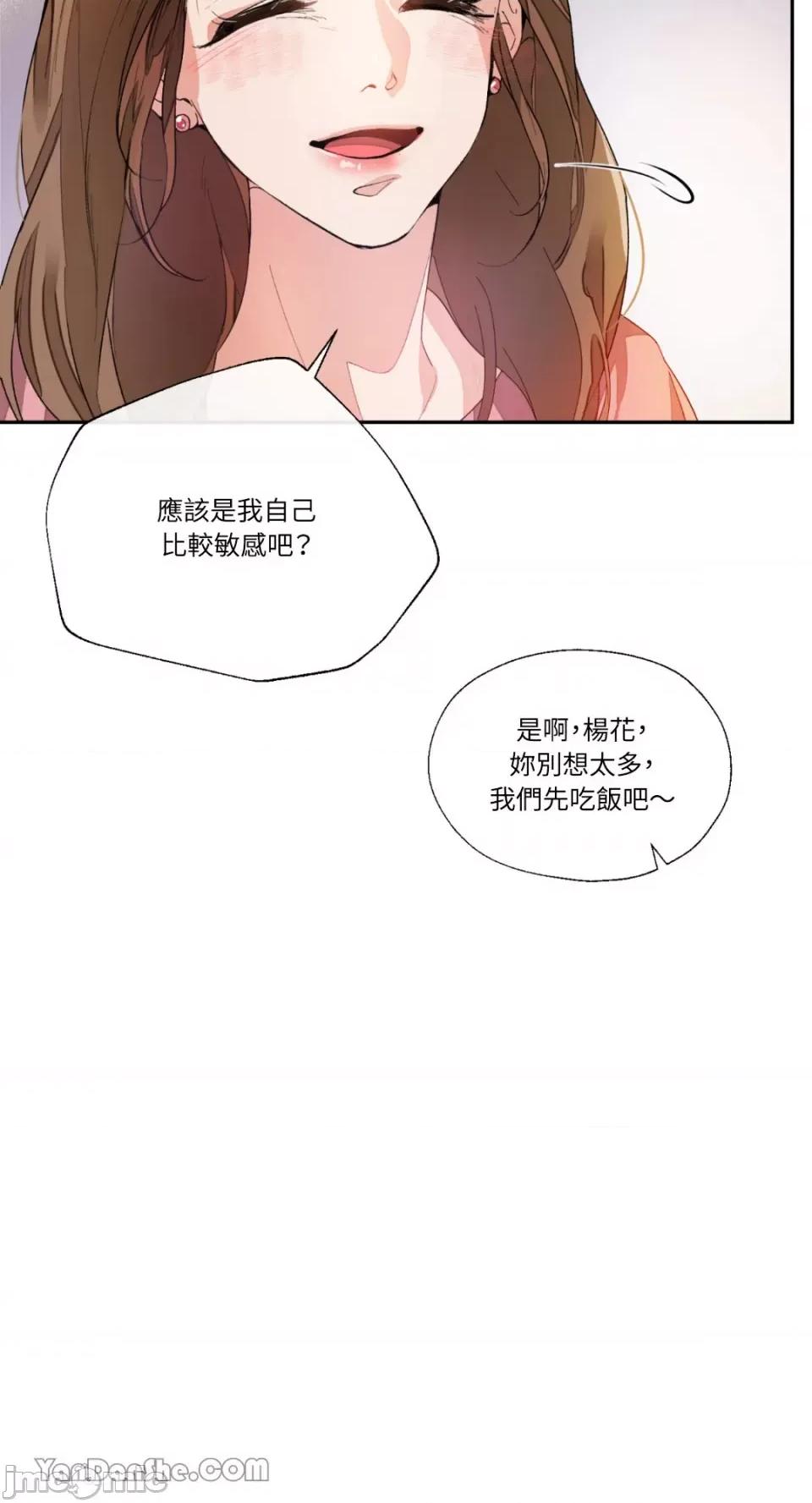 变身女友 变身女友 第10页