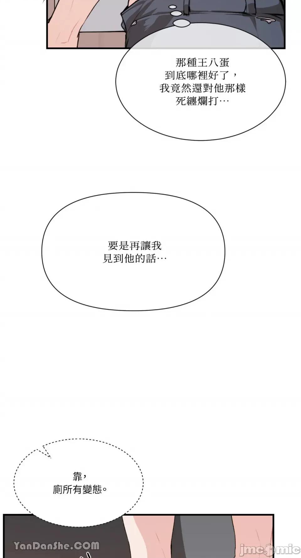 变身女友 变身女友-2 第10页