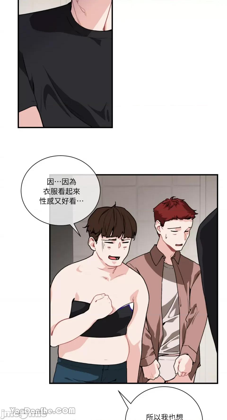 变身女友 变身女友-2 第20页