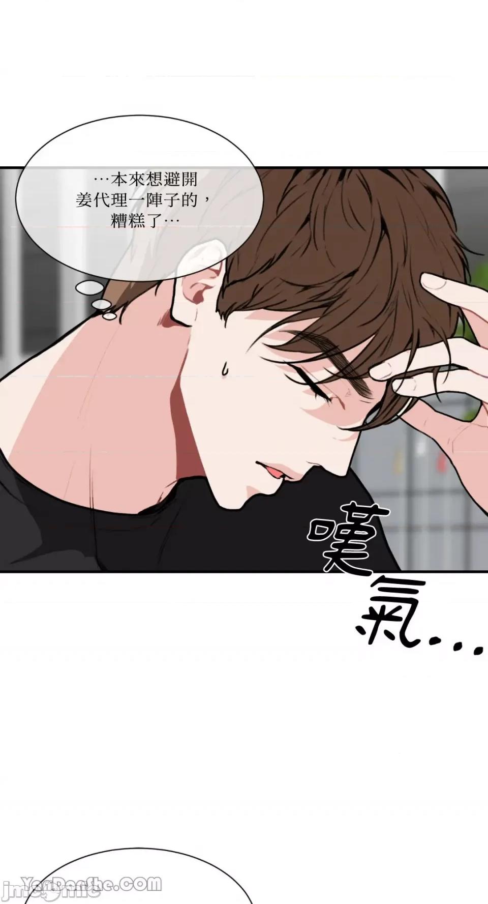 变身女友 变身女友-2 第28页