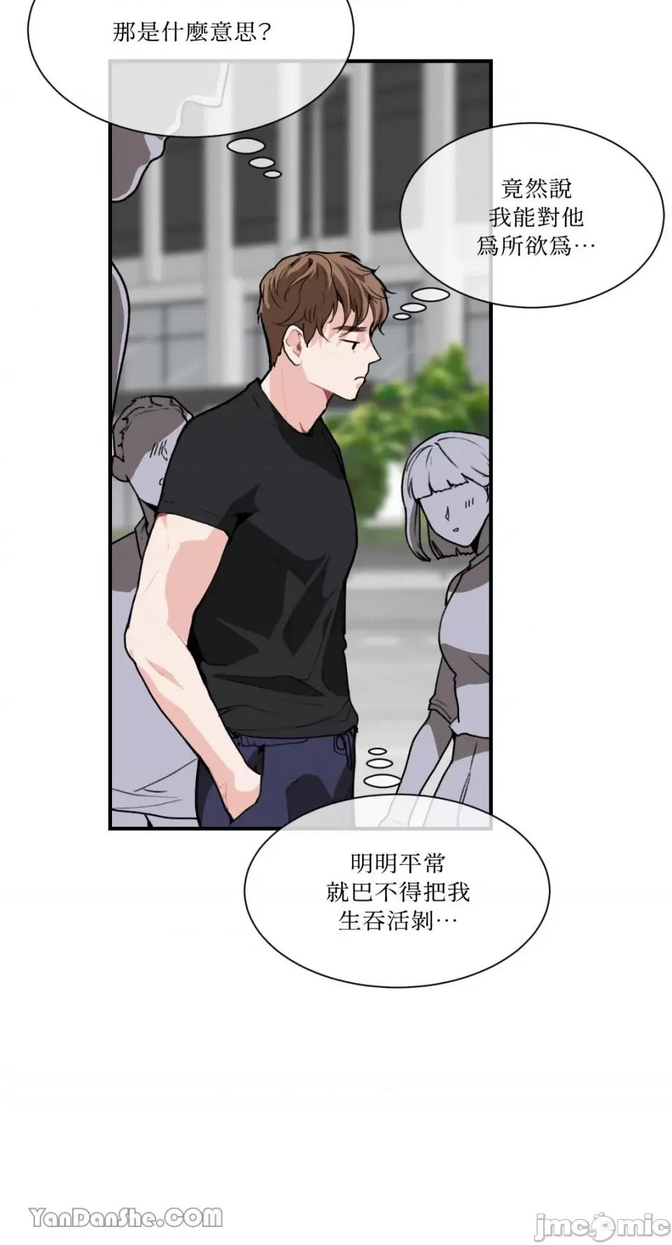 变身女友 变身女友-2 第29页