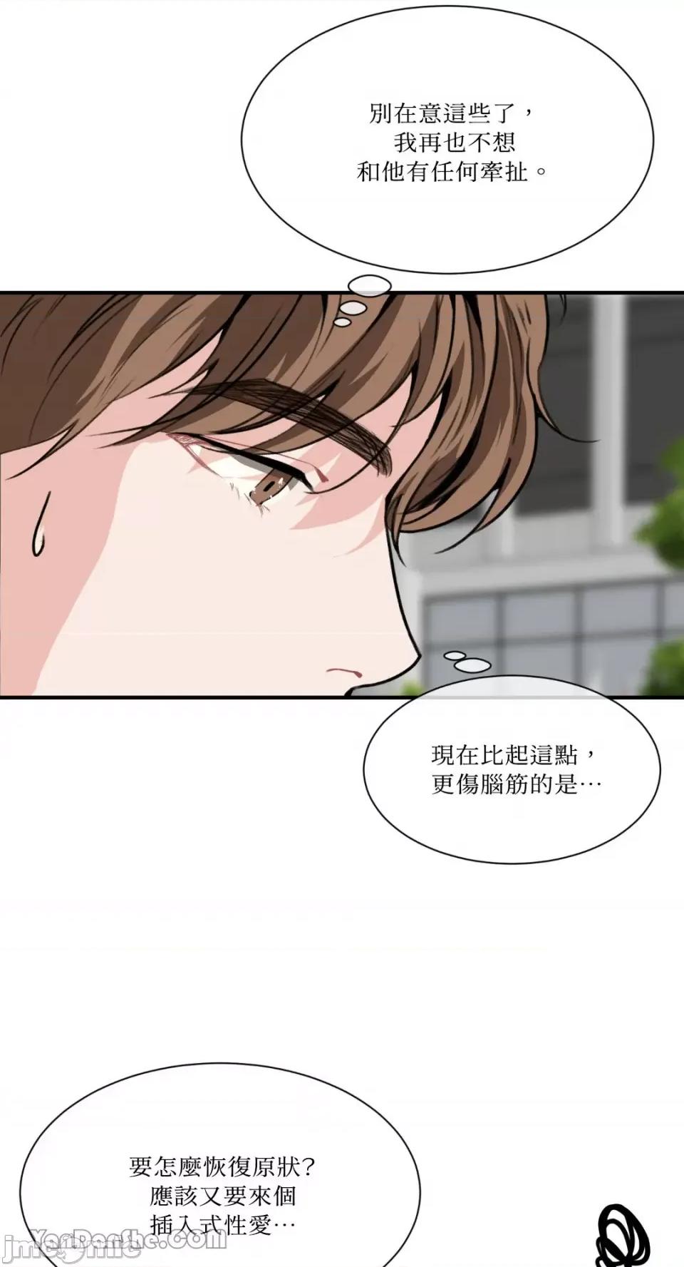 变身女友 变身女友-2 第30页
