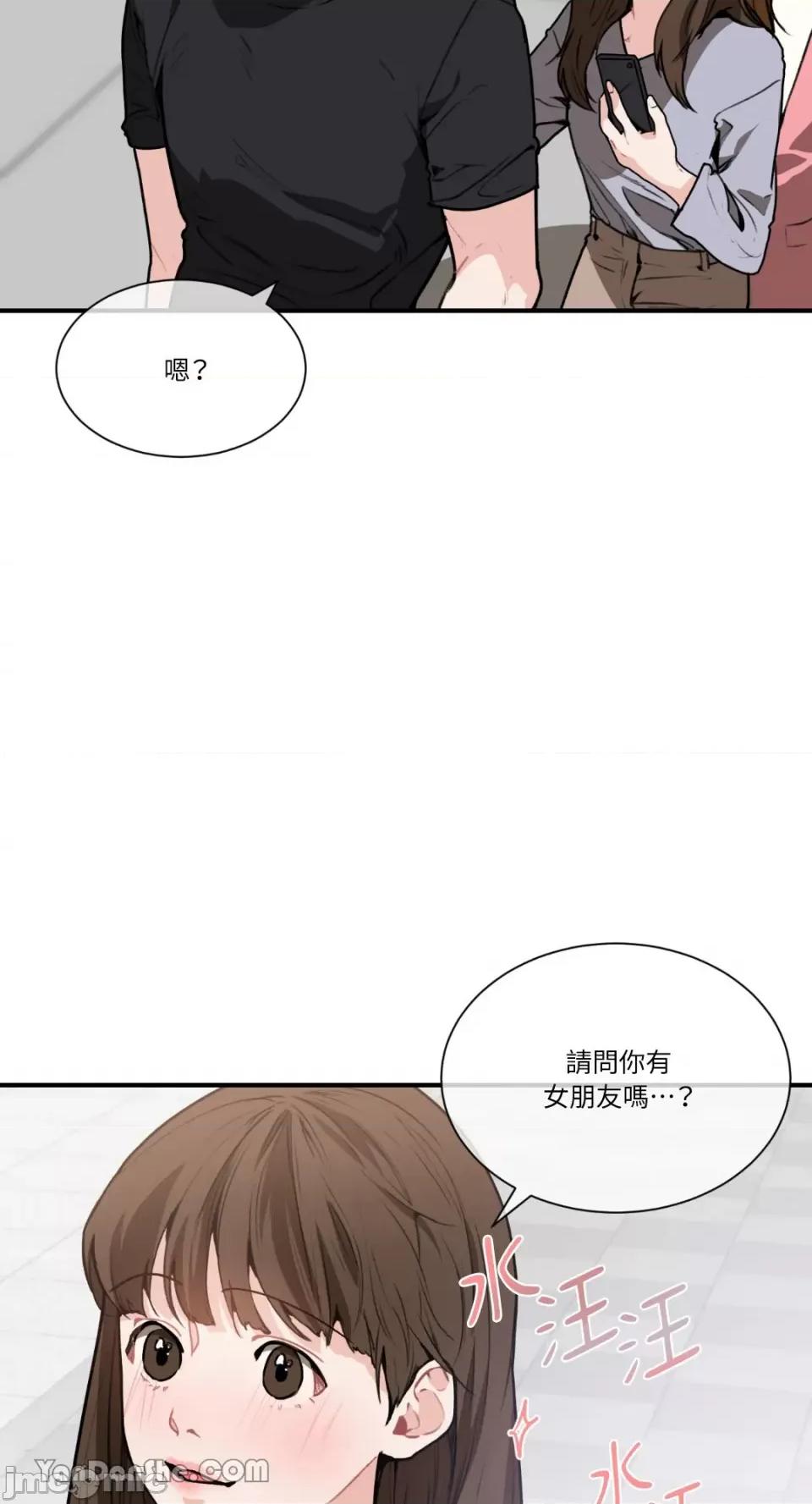 变身女友 变身女友-2 第32页