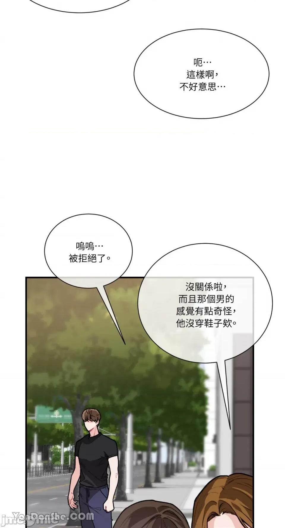 变身女友 变身女友-2 第34页