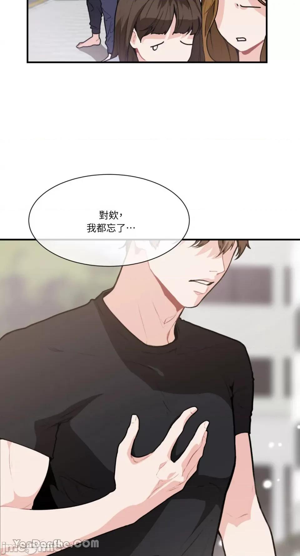 变身女友 变身女友-2 第35页