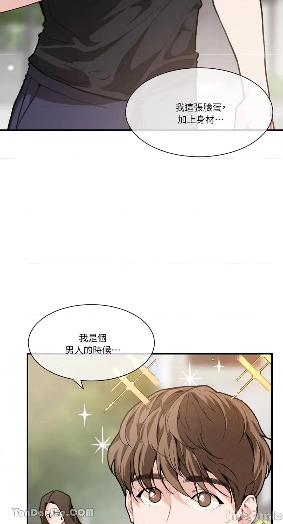 变身女友 变身女友-2 第36页