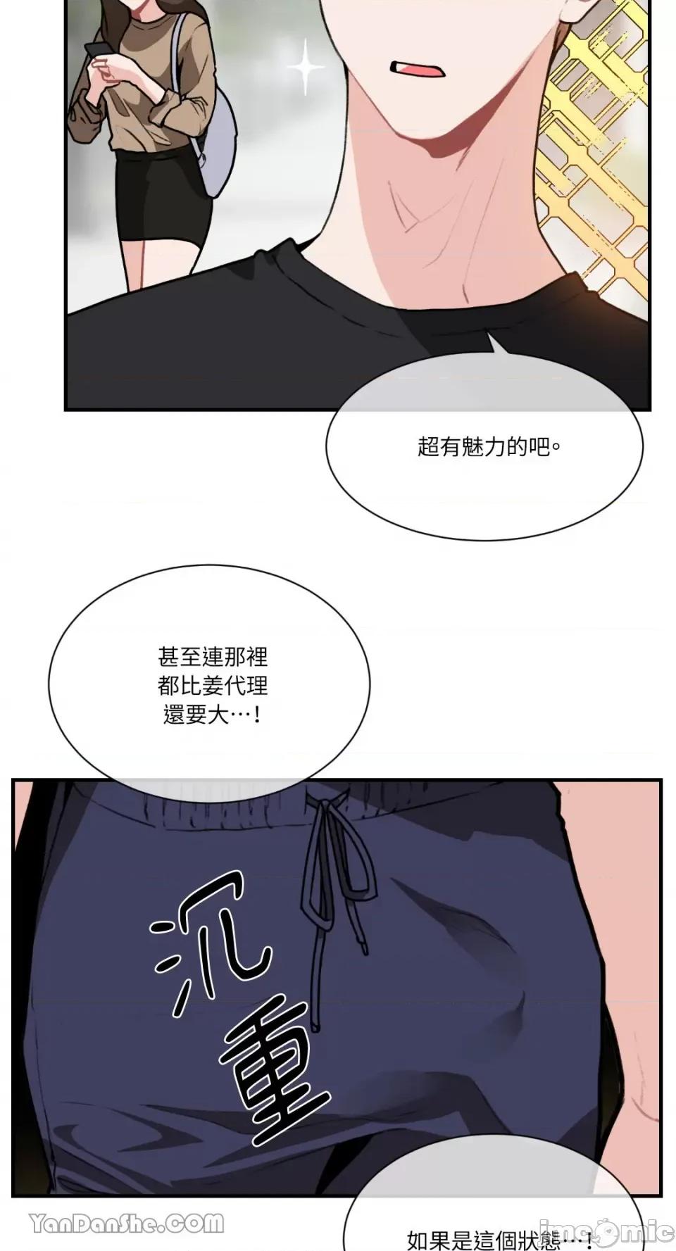 变身女友 变身女友-2 第37页