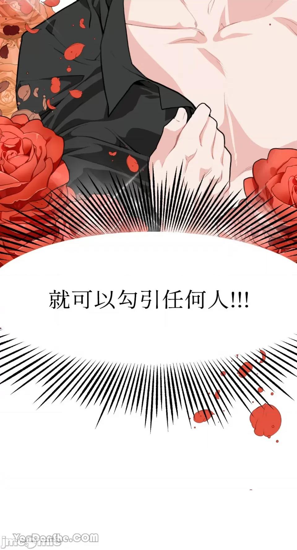变身女友 变身女友-2 第39页