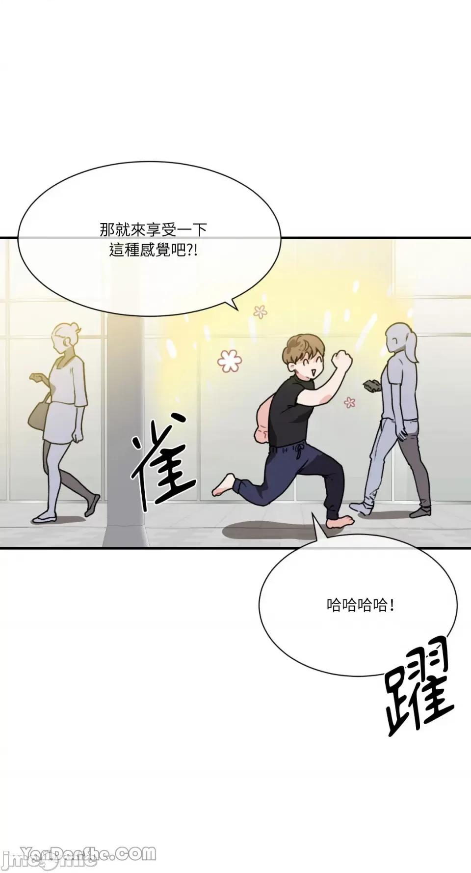 变身女友 变身女友-2 第40页