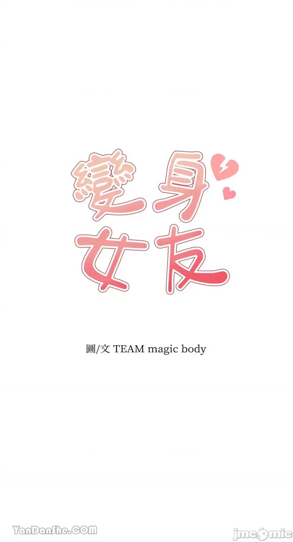 变身女友 变身女友-2 第44页
