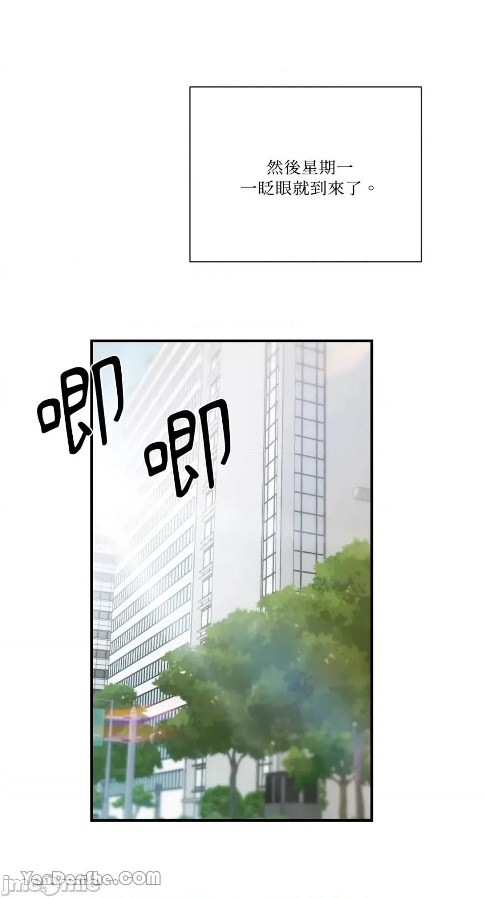 变身女友 变身女友-2 第45页