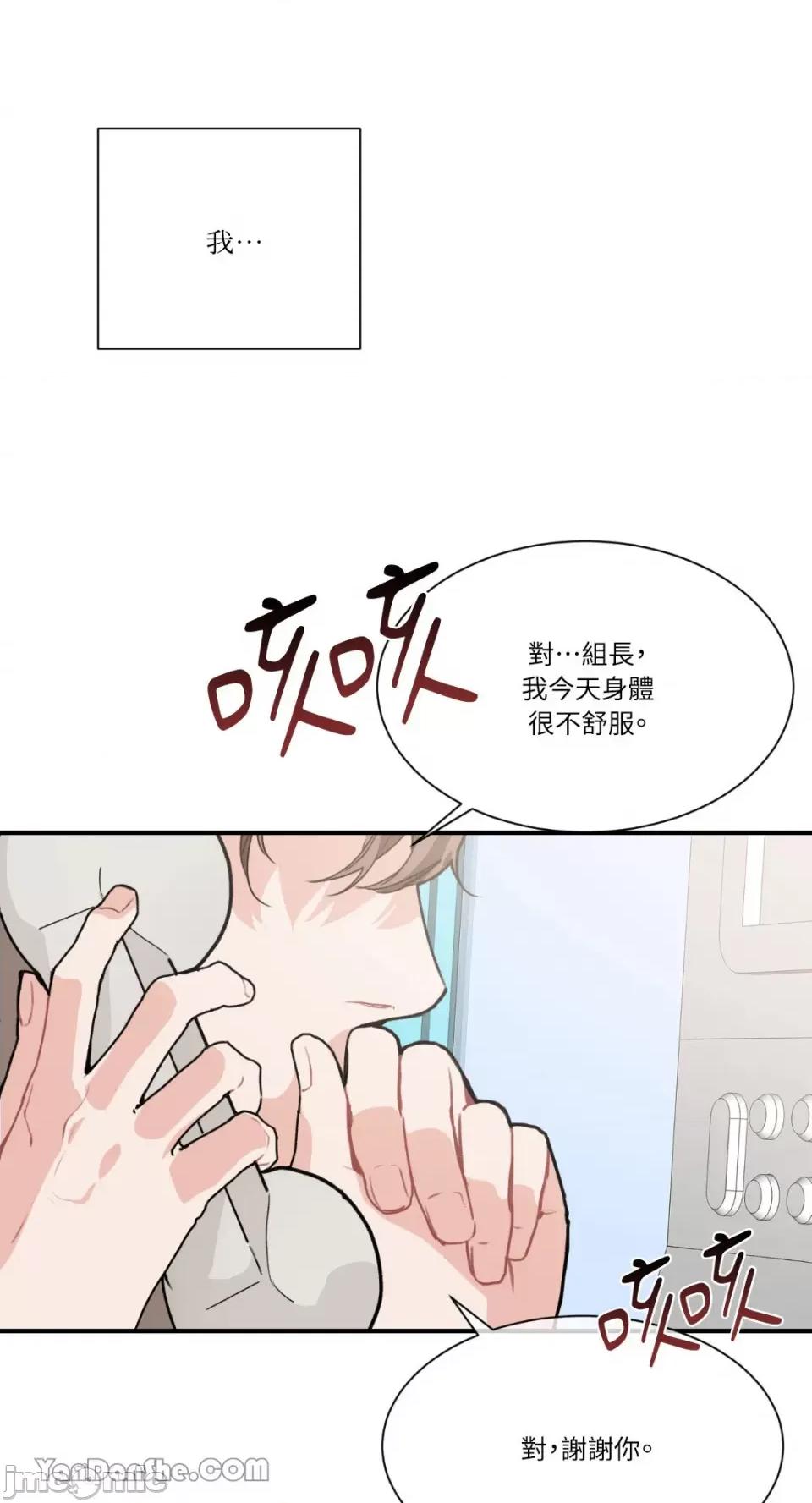 变身女友 变身女友-2 第46页
