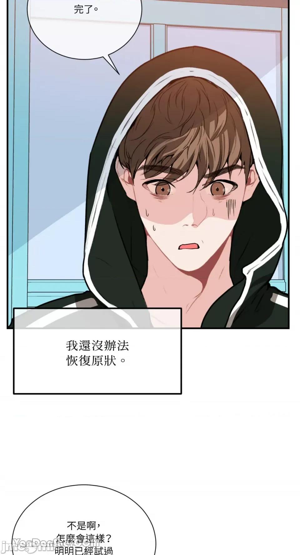 变身女友 变身女友-2 第48页