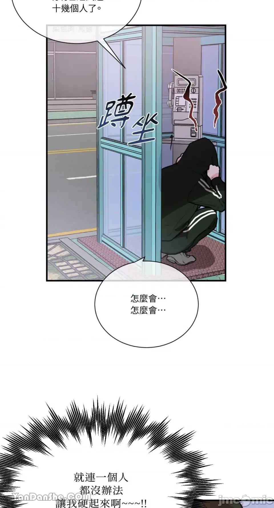 变身女友 变身女友-2 第49页