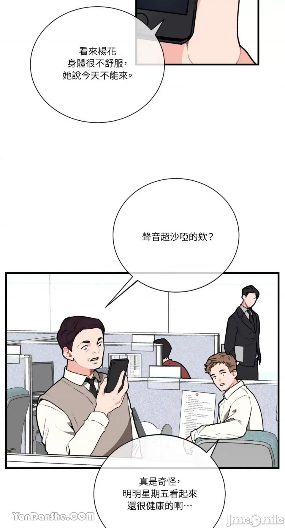 变身女友 变身女友-2 第55页