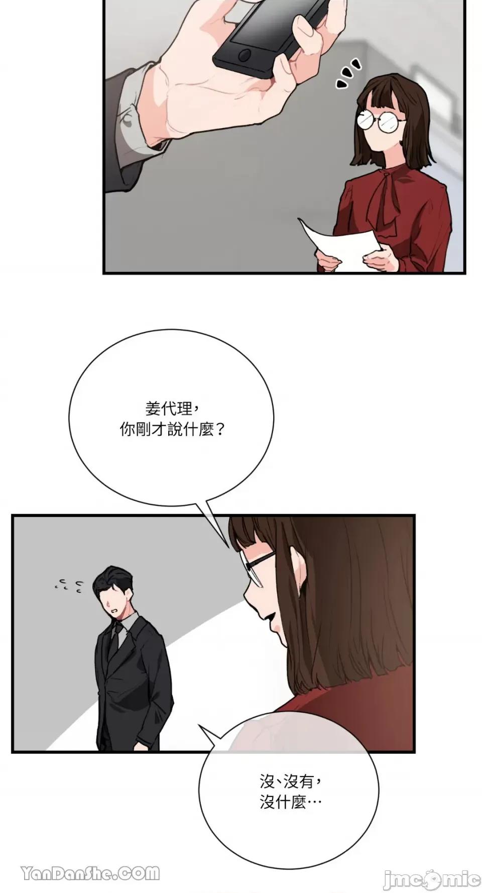 变身女友 变身女友-2 第59页