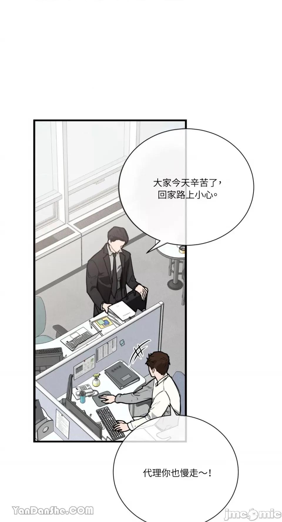 变身女友 变身女友-2 第61页