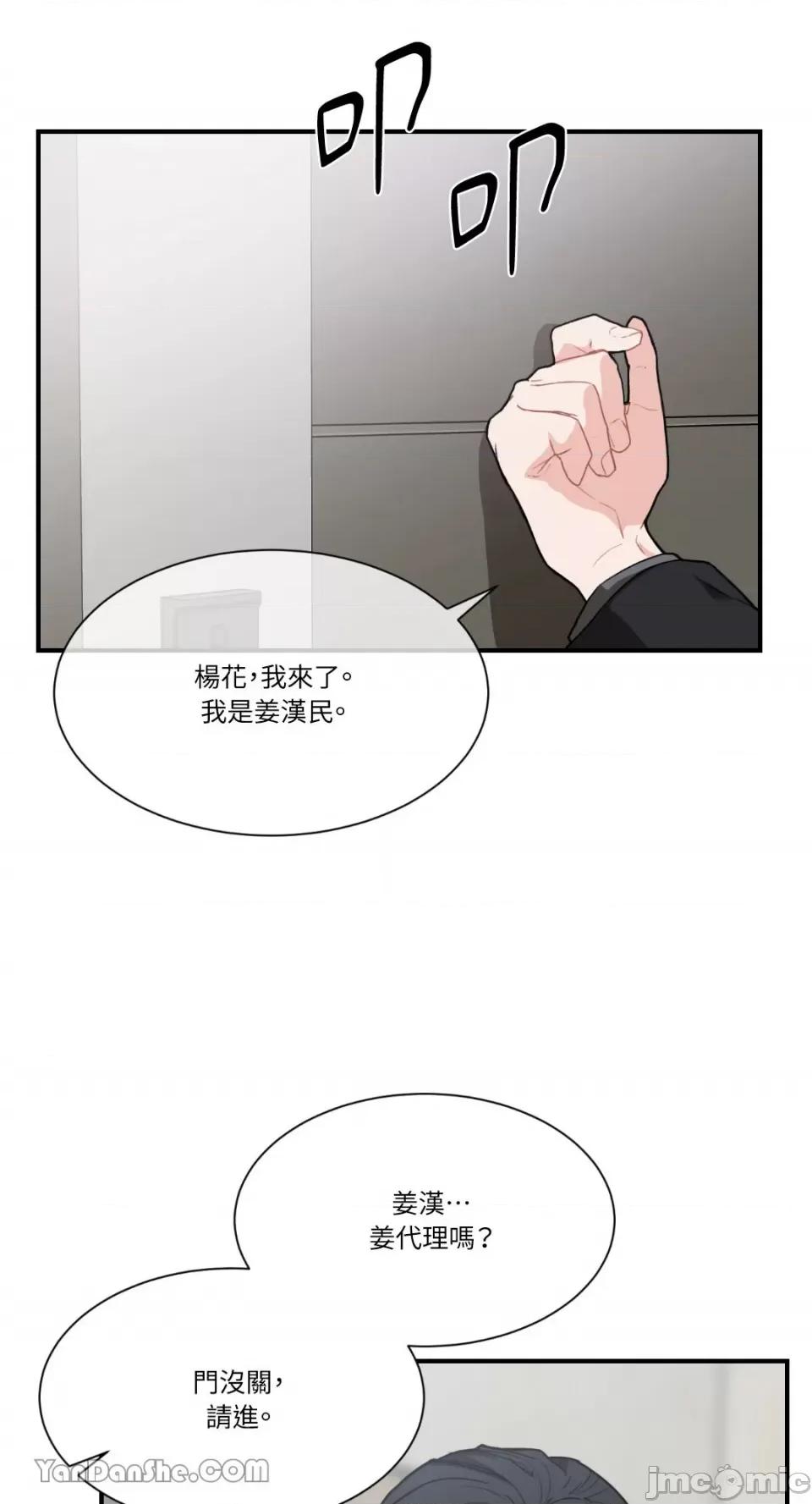 变身女友 变身女友-2 第64页