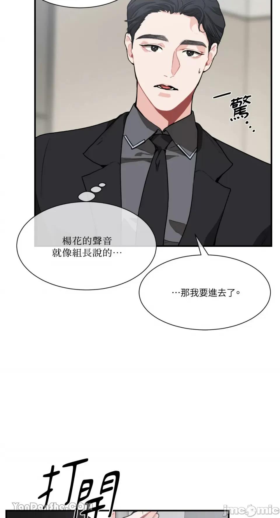 变身女友 变身女友-2 第65页