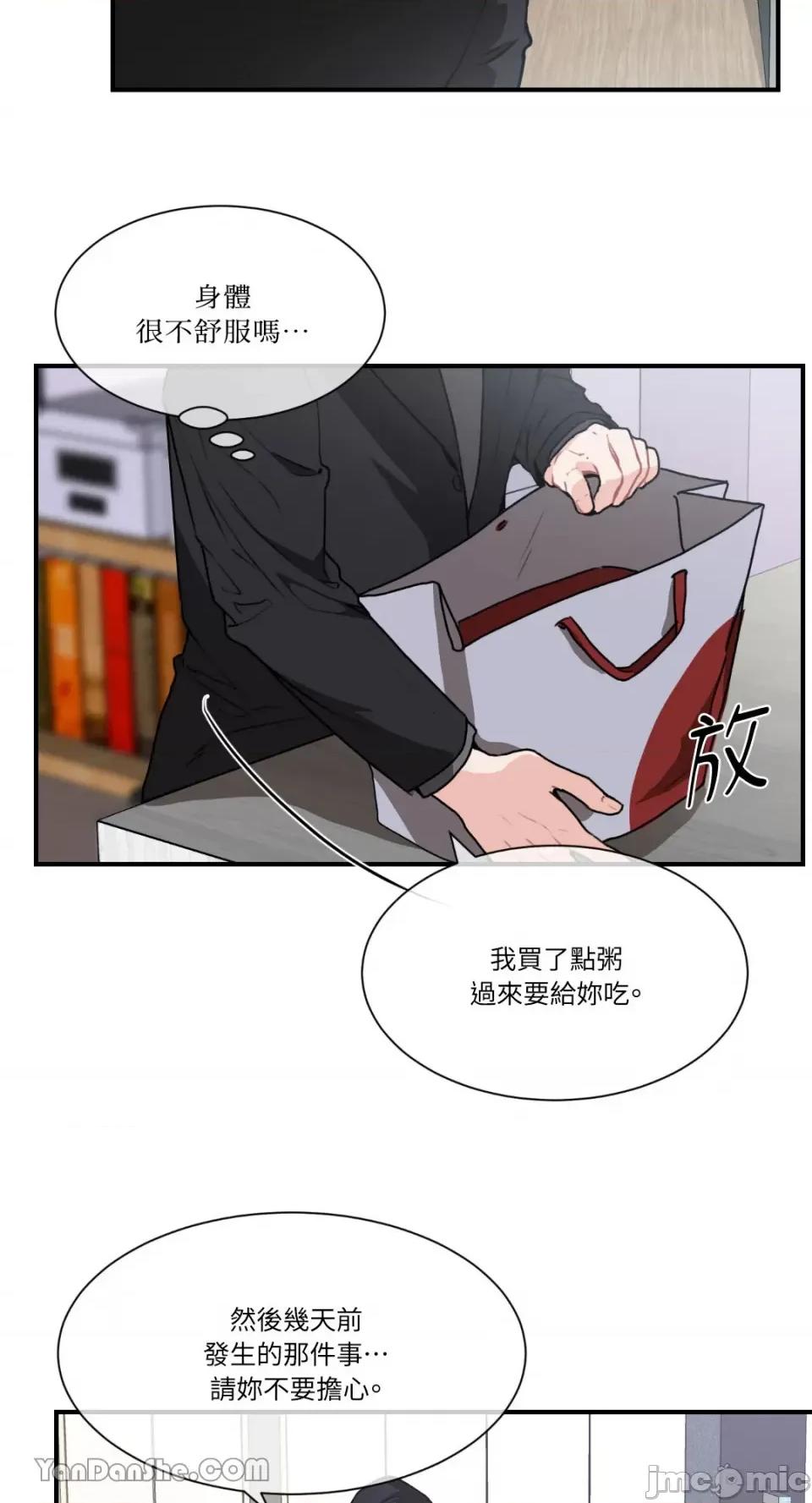 变身女友 变身女友-2 第67页