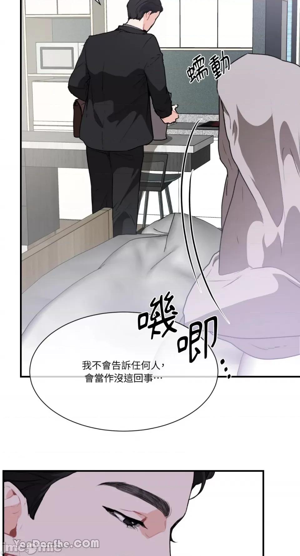变身女友 变身女友-2 第68页