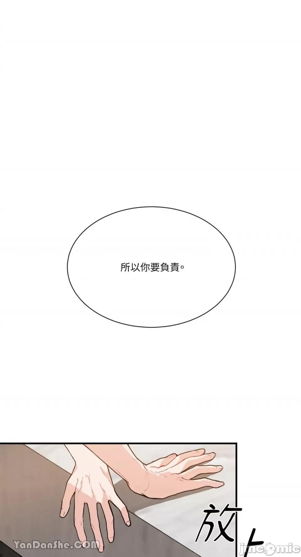 变身女友 变身女友-3 第1页