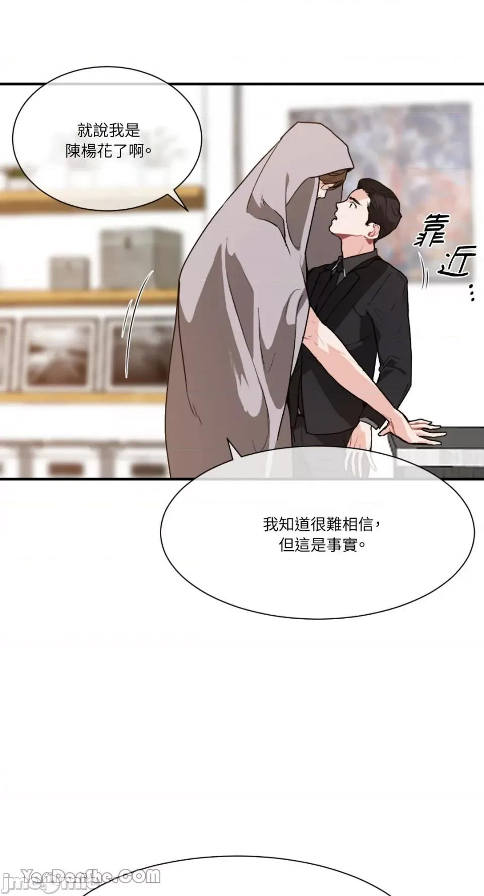 变身女友 变身女友-3 第4页