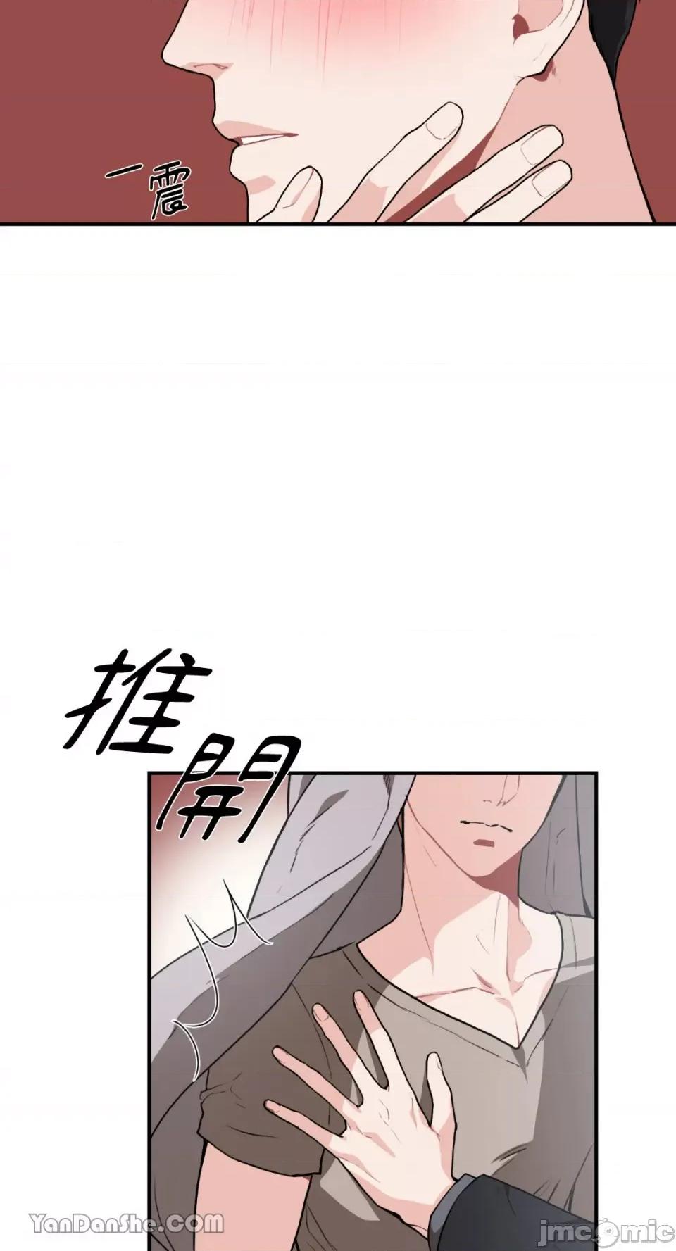 变身女友 变身女友-3 第10页