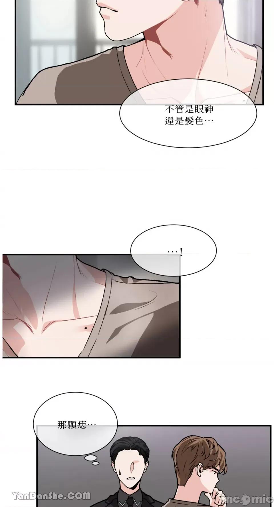变身女友 变身女友-3 第16页