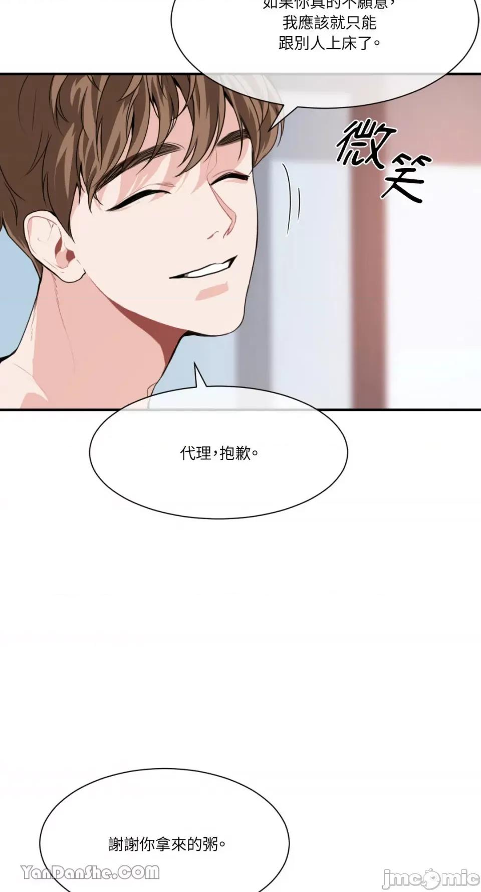 变身女友 变身女友-3 第21页