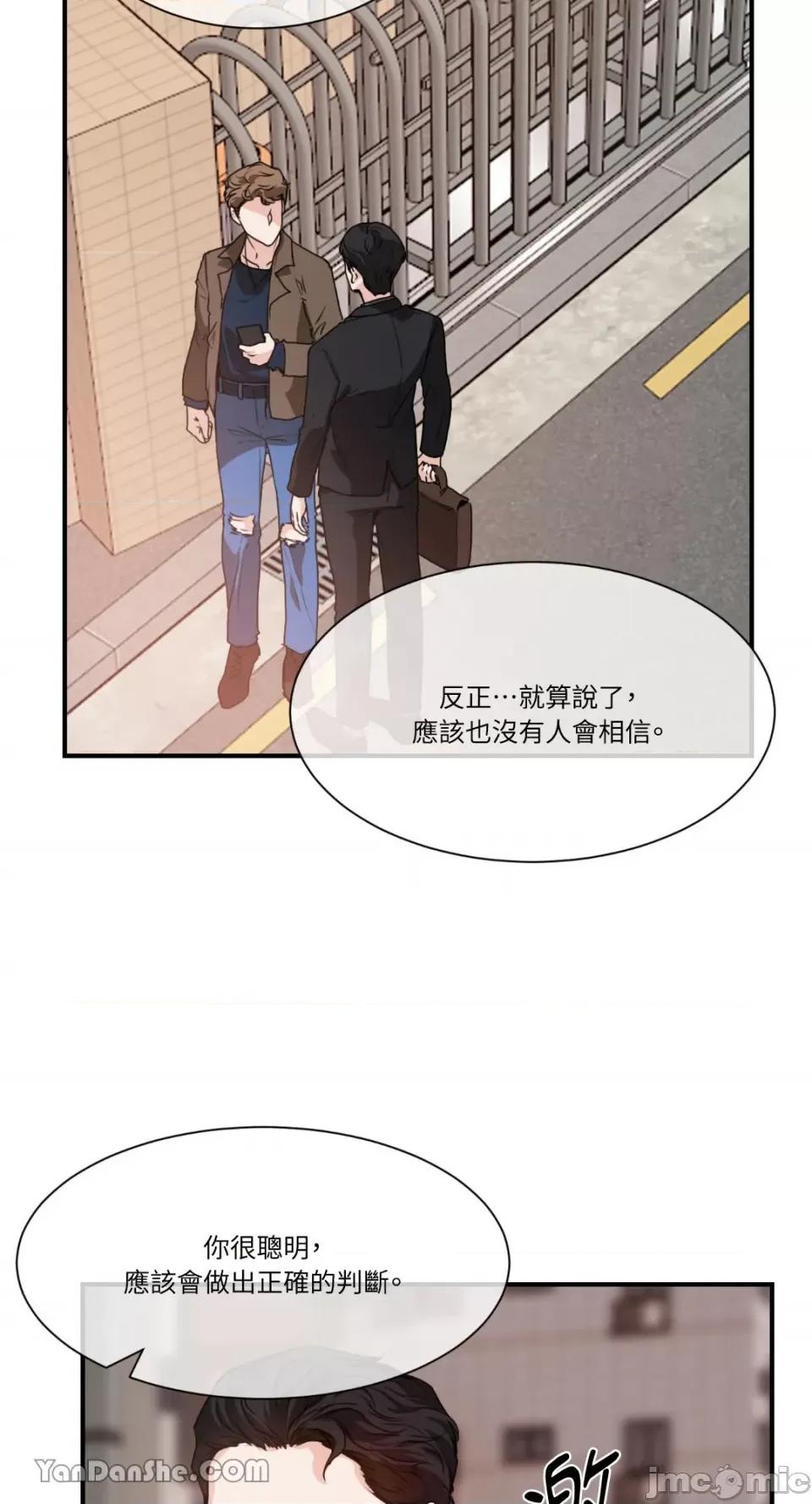 变身女友 变身女友-3 第24页