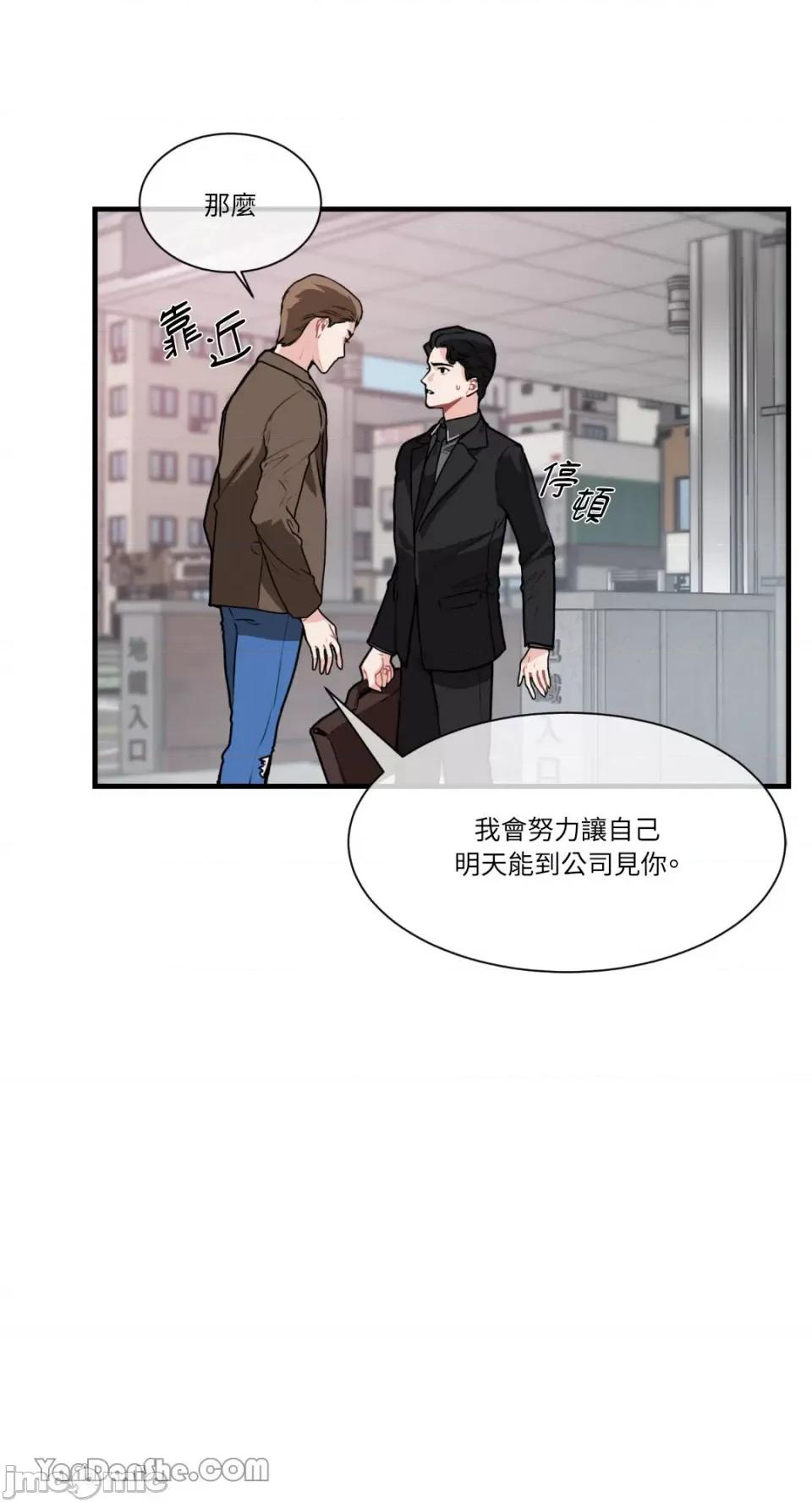 变身女友 变身女友-3 第29页