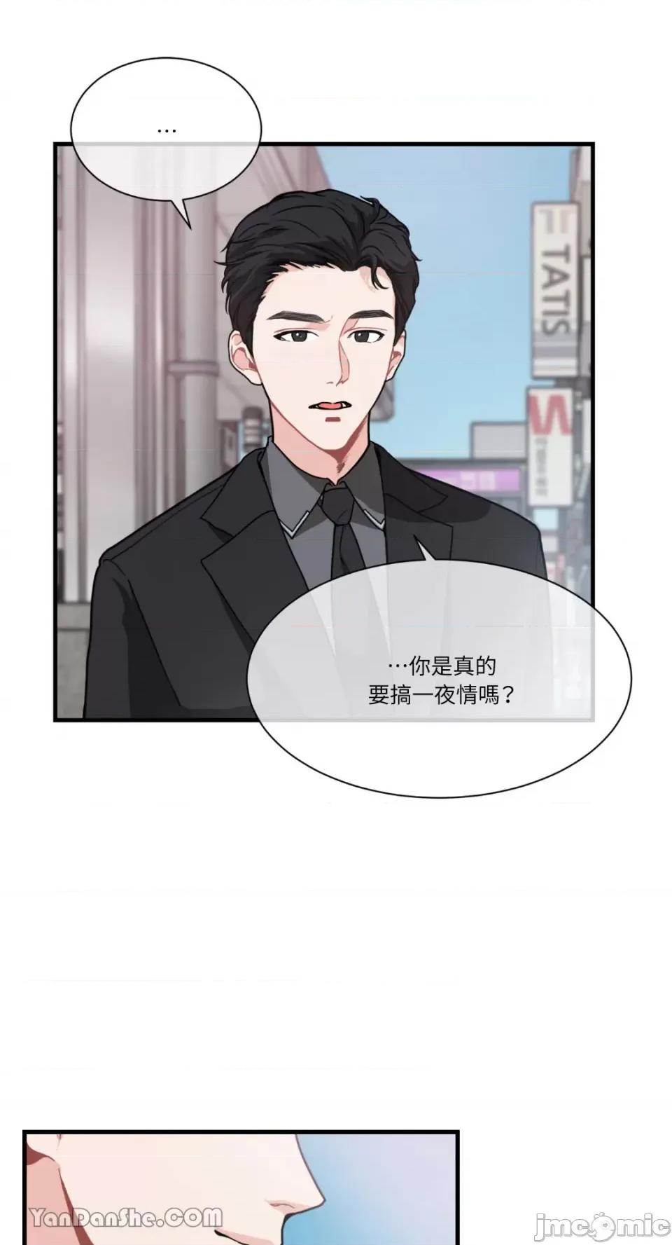 变身女友 变身女友-3 第30页