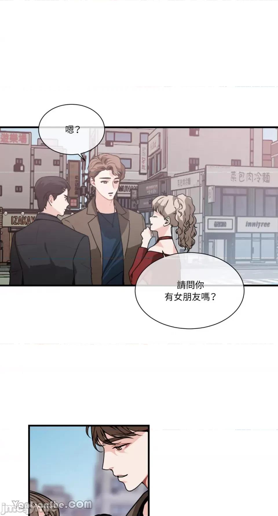 变身女友 变身女友-3 第32页