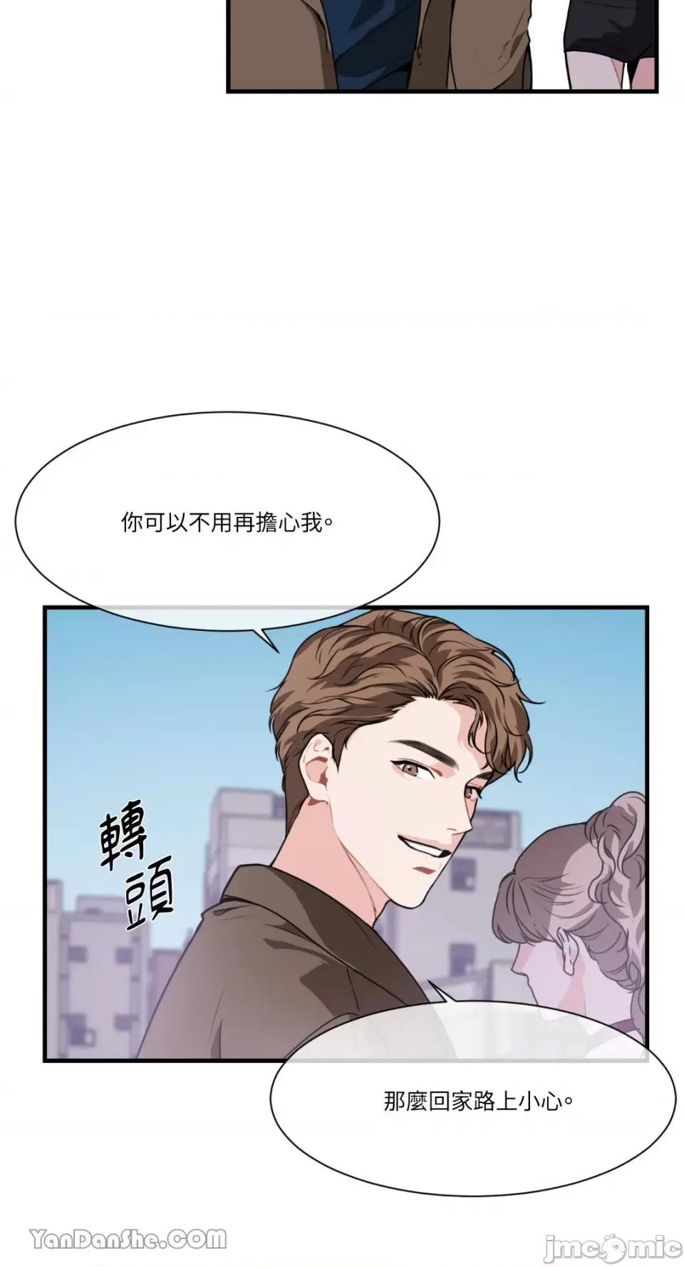 变身女友 变身女友-3 第34页