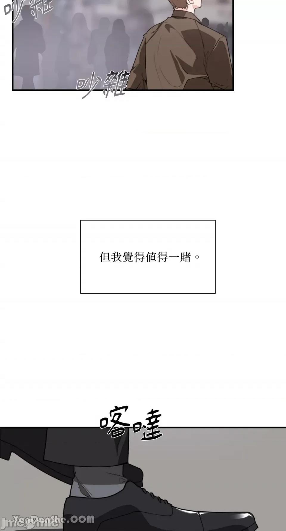 变身女友 变身女友-3 第37页