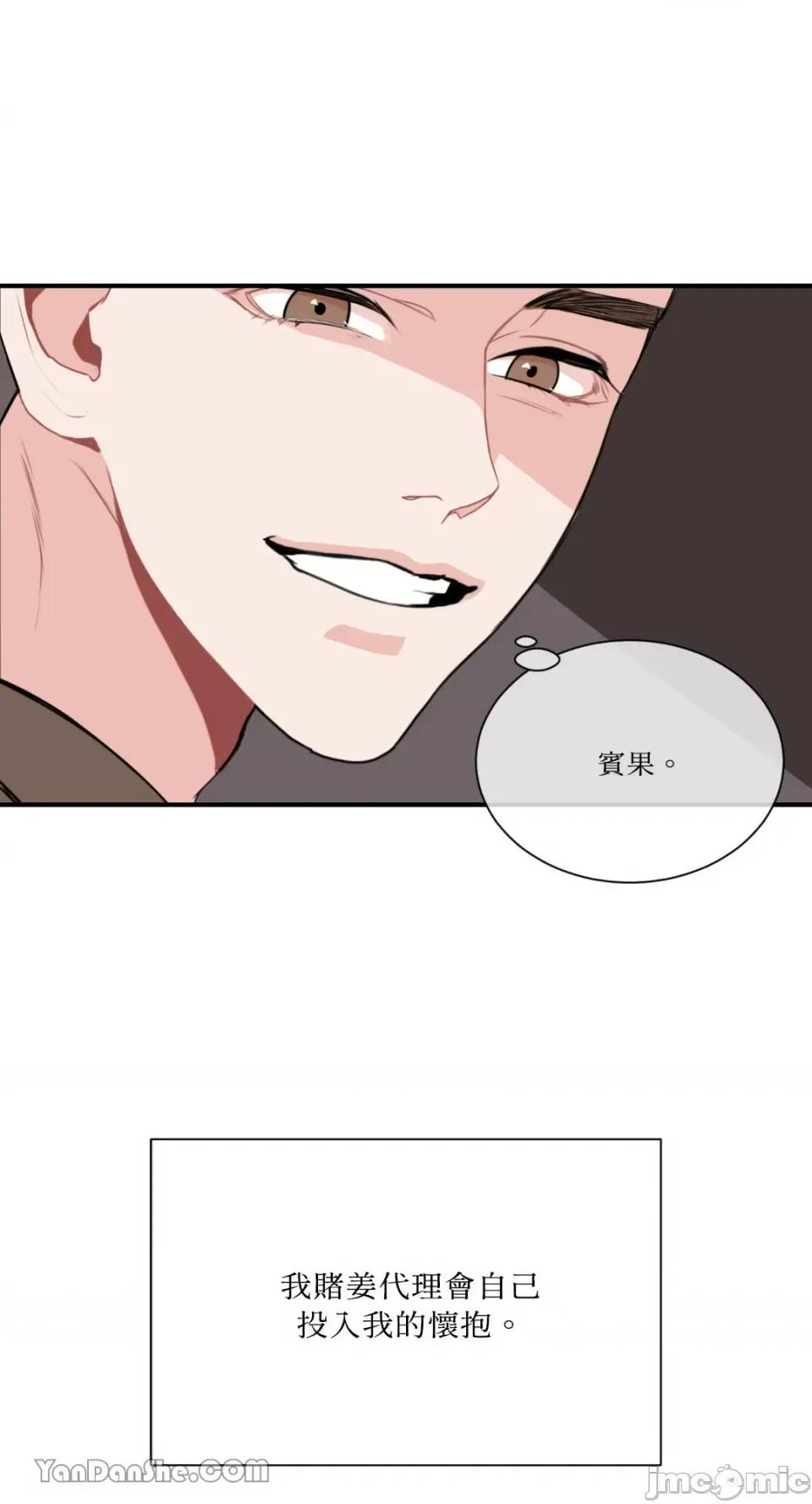 变身女友 变身女友-3 第40页