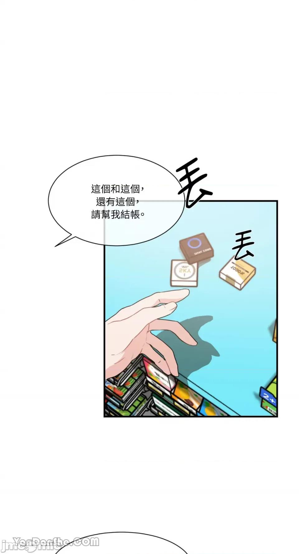 变身女友 变身女友-3 第41页