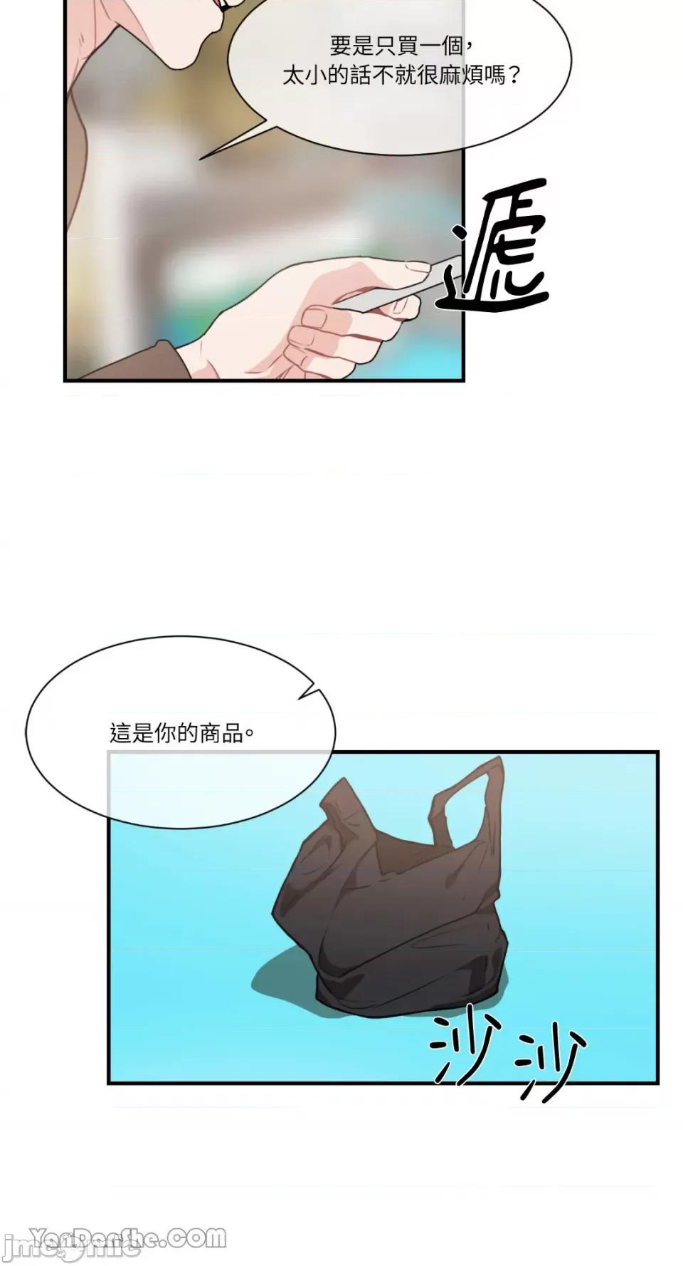 变身女友 变身女友-3 第43页