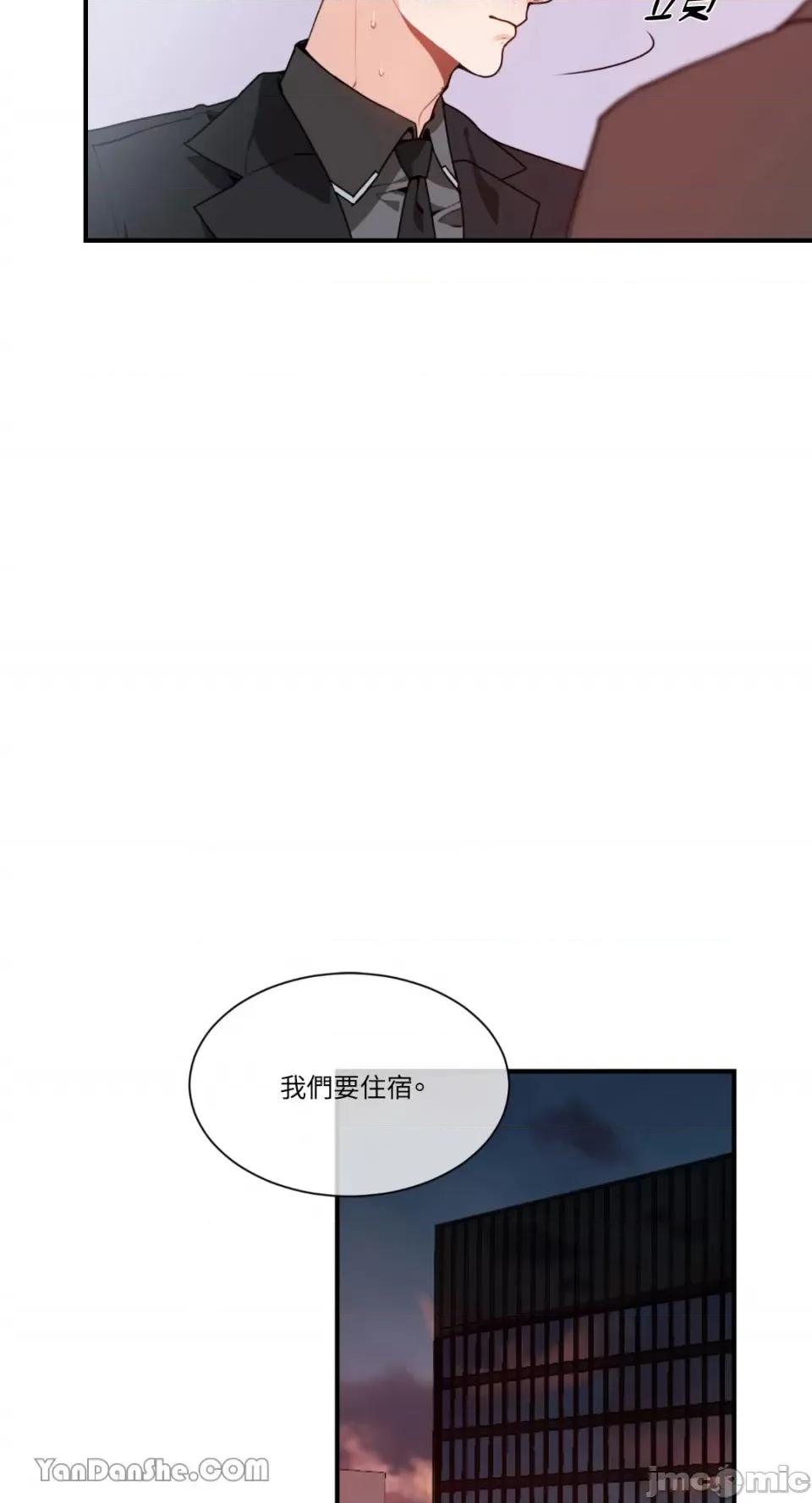 变身女友 变身女友-3 第45页