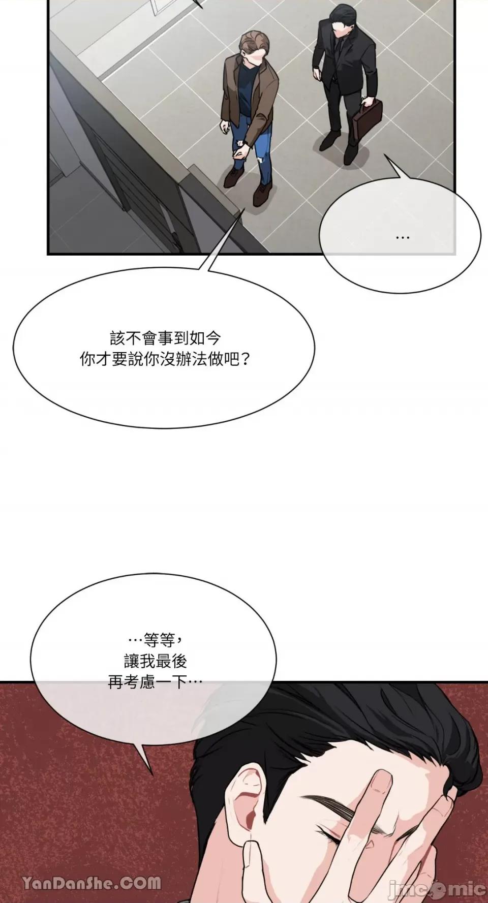 变身女友 变身女友-3 第48页
