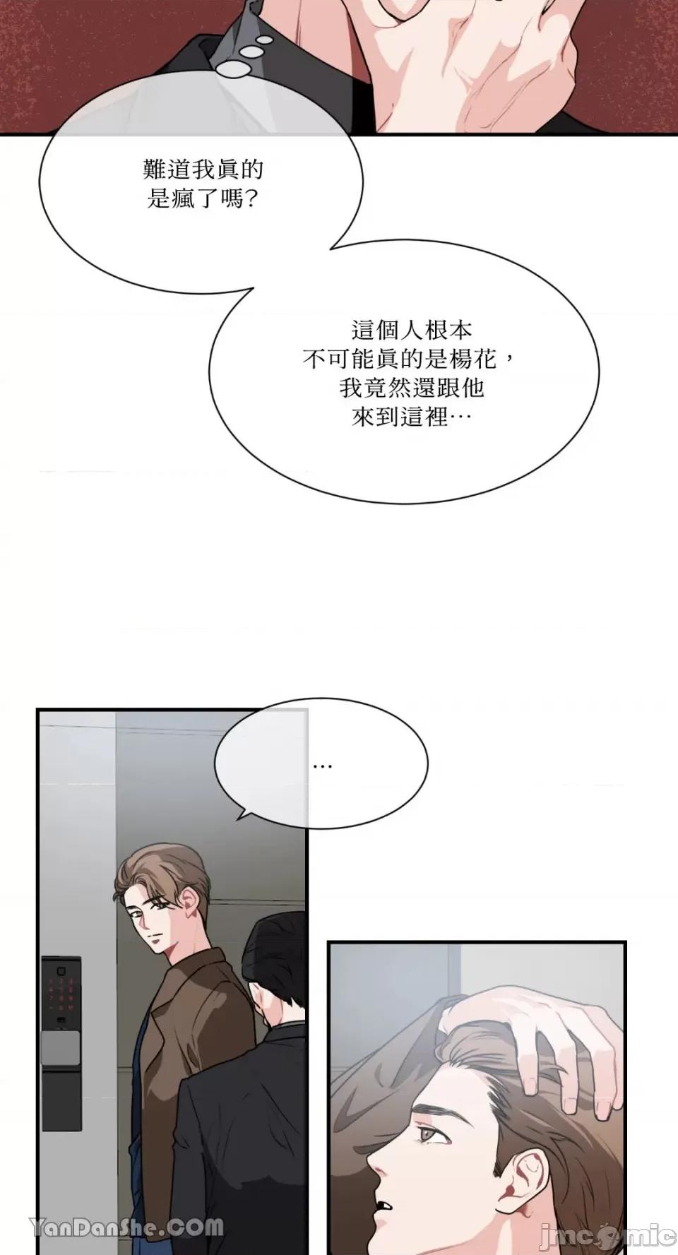 变身女友 变身女友-3 第49页