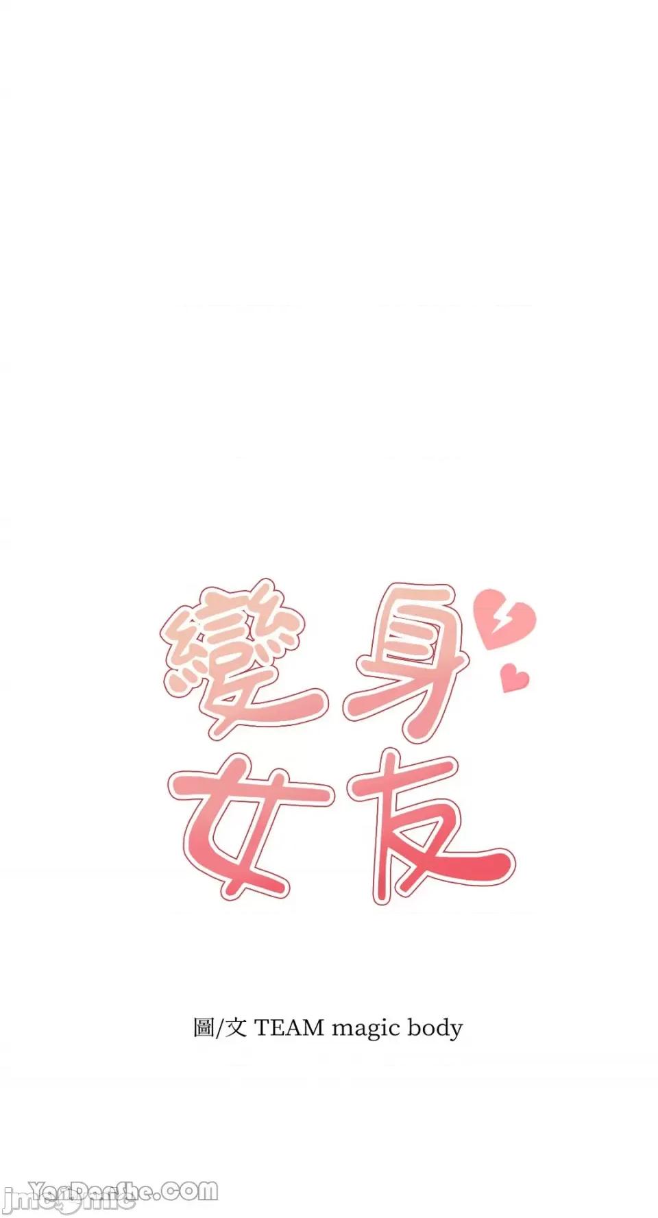 变身女友 变身女友-4 第1页
