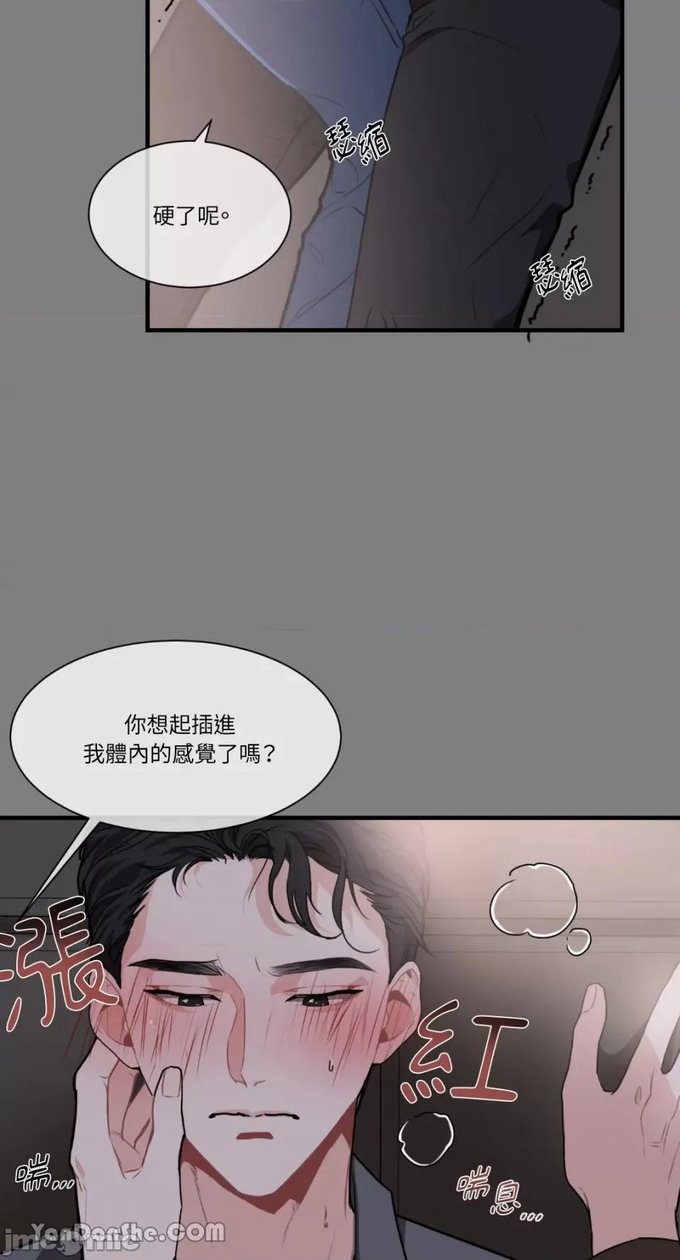 变身女友 变身女友-4 第20页