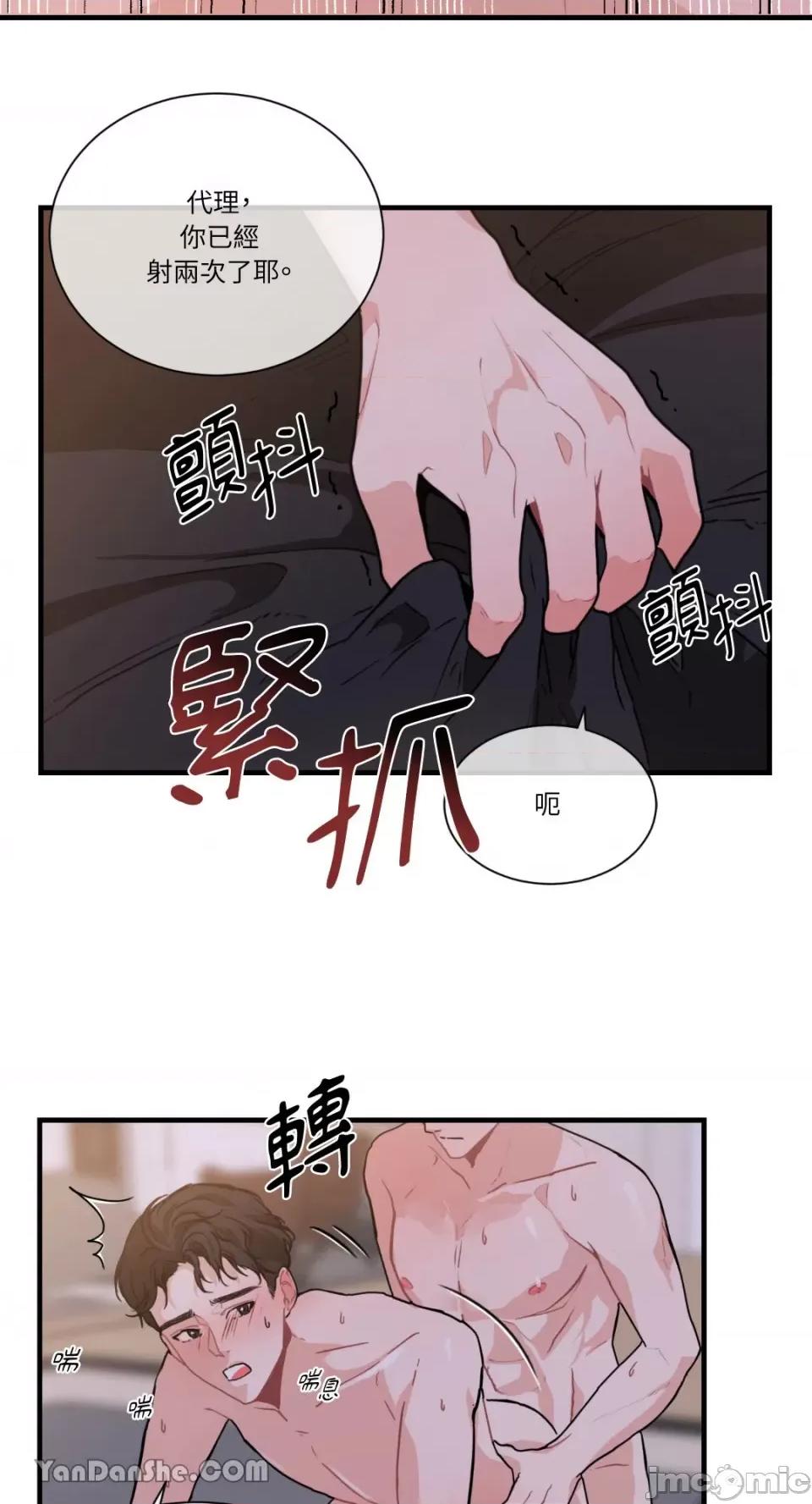 变身女友 变身女友-4 第30页