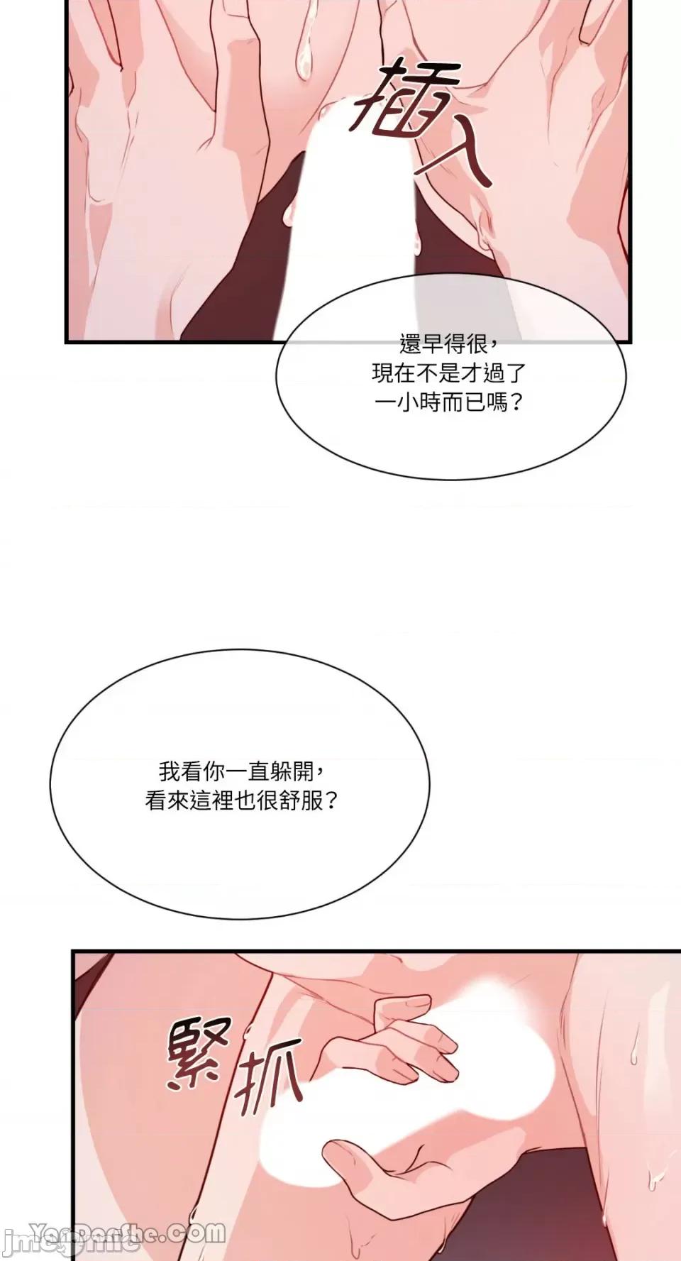 变身女友 变身女友-4 第32页