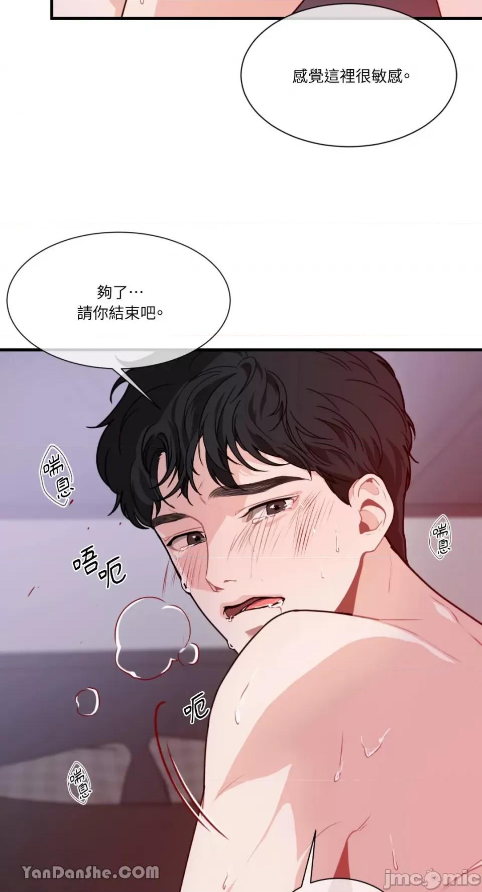 变身女友 变身女友-4 第33页