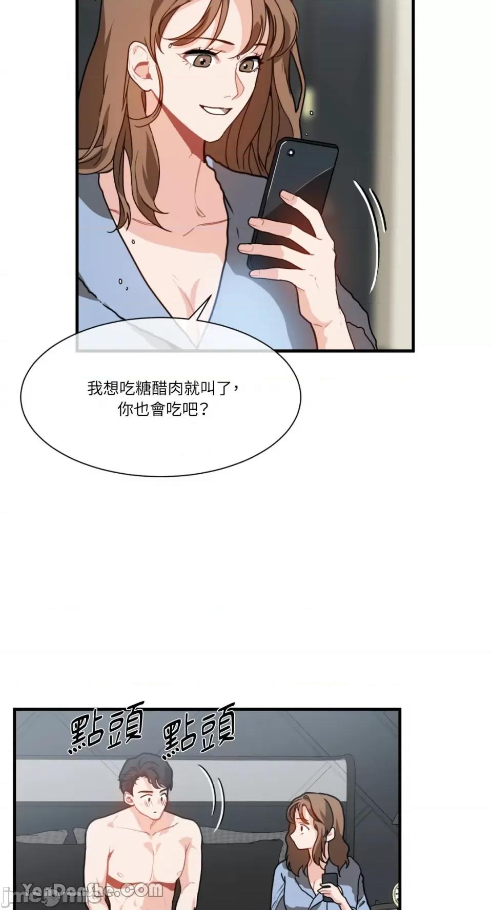 变身女友 变身女友-4 第40页