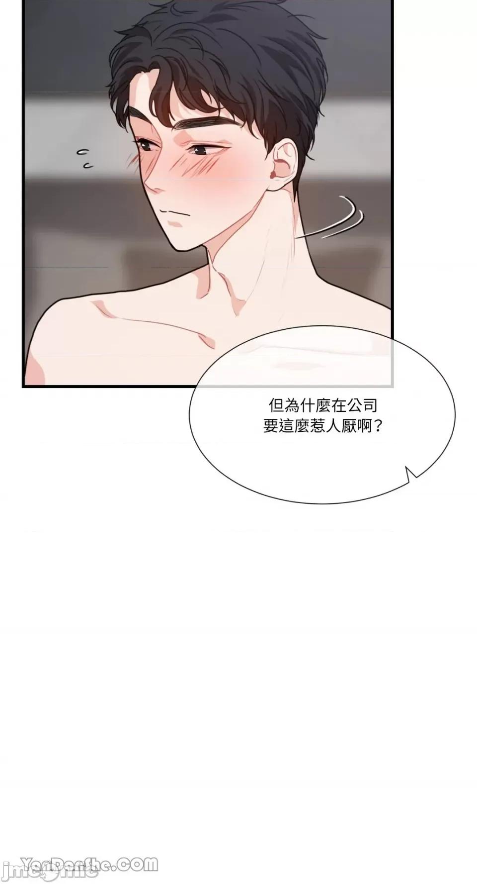 变身女友 变身女友-4 第42页